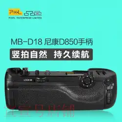 Nikon D850SLRカメラハンドルバッテリーボックス垂直カメラハンドルに適した高品質のMB-D18