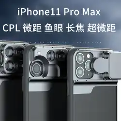 iPhone11proレンズに適していますApple11広角レンズマクロ魚眼望遠XSMAX