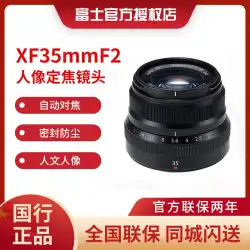 Fujifilm / FujiXF35mmF2レンズ35mmF2.0大口径固定焦点レンズXF35f2