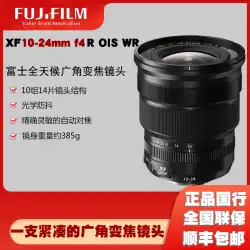 Fujifilm / Fuji XF10-24mm F4 OISWRレンズ超広角ズーム第2世代レンズ国立銀行