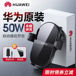 Huaweiカーワイヤレス充電器50Wワイヤレス充電超高速充電Mate40pro携帯電話充電器mate40