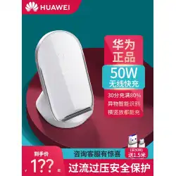 Huaweiワイヤレス充電器50Wオリジナル垂直ワイヤレス急速充電40Wベースブラケットmate30 / 40pro携帯電話
