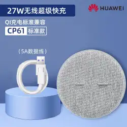 Huaweiワイヤレス充電器公式オリジナル27W40W超急速充電mate30p40携帯電話ユニバーサル