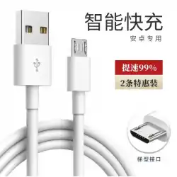Huawei vivo XiaomiOPPO栄光の老人マシン充電ケーブルに適したAndroid携帯電話データケーブル1メートルタイプCポート1.5メートルホワイトUSBシングルヘッド拡張充電器ケーブルユニバーサル純正