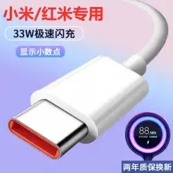 XiaomiCiViデータケーブルタイル携帯電話充電ケーブルに適していますType-c超高速超高速フラッシュ充電ケーブル33W急速充電ケーブルM