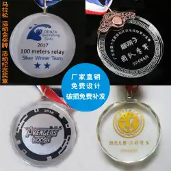 クリスタルトロフィーマラソンゲームメダル子供用小リストタグ金メダル特注学校記念メダル