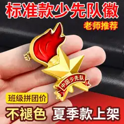 若いパイオニアチームのエンブレム小学生2021年新しい中国の若いパイオニア標準バッジバッジ強力な新しい標準少年ラウンドマグネットピンマグネットバックル赤いスカーフメダル