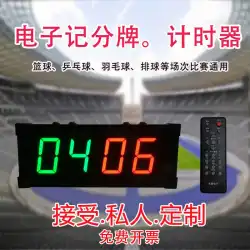 ポータブルワイヤレスリモコンバスケットボールサッカー試合LED電子スコアボードスコアラーカウントダウンタイマー24秒14秒