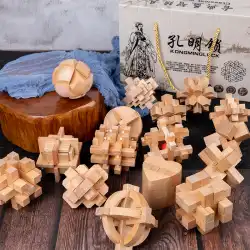 KongmingロックLubanロック知的ロック解除セットのフルセット木製小学生の9チェーン知育おもちゃ32セット