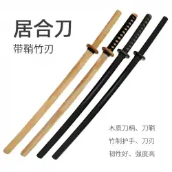 鞘付き木製ナイフ居合道木製剣剣道竹ナイフ日本式トレーニングドローソード木製無垢材武道練習竹剣