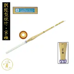 日本の武芸は特別な竹刀39AAの死骸張竹刀Guizhu大人の子供の剣道訓練竹刀を練習します