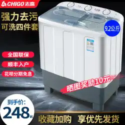 ちご洗濯機半自動家庭用ダブルバレル平行棒8.5kg大容量全波ホイールミニ小型乾燥