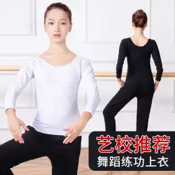 ダンス服練習服大人の女教師特別バレエボディスーツ中国ダンス服トップアートテスト体操