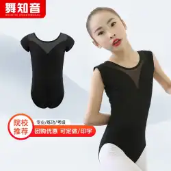 夏の子供服女性バレエ練習服体操服半袖綿中国舞踊ワンピース衣装