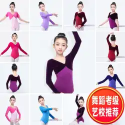 ダンス服子供用女性秋冬長袖バレエ服練習着女の子中国舞踊体操ボディダンス服
