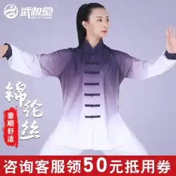Wujitang2021新しい夏の春と秋のファッションエレガントな太極拳スーツ女性と男性中国風グラデーション武道パフォーマンス服