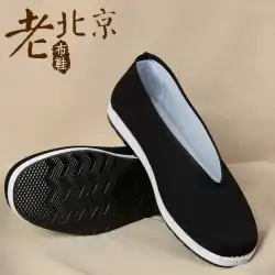 オールド北京布靴メンズ春秋カジュアル黒布靴レトロ中高年カンフー靴滑り止め通気性丸口布靴