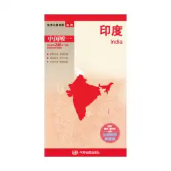 インド地図リーフレット世界地図アジアシリーズ防水折りたたみ式耐久性のある詳細な地名中国語と英語の比較包括的なコンテンツ