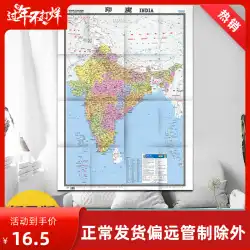 2021年新しいインドの地図ホットスポット国の国の地図中国語と外国語の比較大きな文字バージョン折りたたみと吊り下げデュアルユース865mm×1170mmペーパーバック中国地図出版社