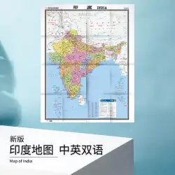 インドの地図新しいバージョンのインドの地図大きな文字の交通機関、観光行政、1枚のシート全体、折りたたまれた状態と展開された状態、1.17メートルX0.86メートル、世界のホットスポットの国の地図、インドの大学ガイド、空港の輸送ルート