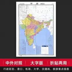 インドの地図の新しいバージョンは、折りたたまれて貼り付けられた世界のホットスポットの国の地図の大きな文字バージョンです。