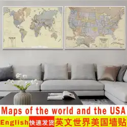 英語レトロ世界地図リビングルームウォールステッカーアメリカウォールチャート現代装飾絵画オフィス壁画研究壁画