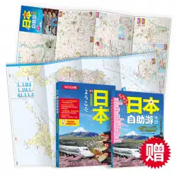 日本のセルフガイドツアーマップの2020年版日本独立旅行中国と日本の比較ポータブルポケットブック日本旅行ガイド地下鉄交通ルート食品紹介ショッピングガイド日本旅行ガイドブック