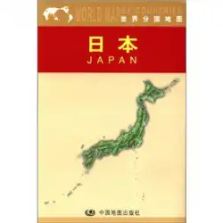 日本の大規模1：285万周民中国地図出版社9787503145339本物のスポットストレートヘア