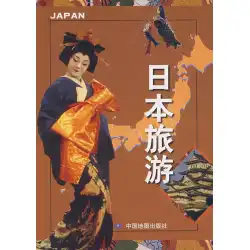 Japan Tourism XuLijuan編集長中国地図出版社9787503144455本物のスポットストレートヘア