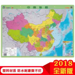 【クリスタル版】中国地図行政部門地理学習アトラス学生ウォールマップデスクトップ約43 * 60cm学生地理地図HD防水地図ホームバージョンの新バージョン