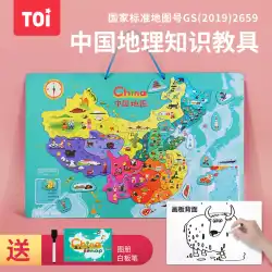 TOI木製磁気チャイナマップパズル子供の初期教育教育玩具女の赤ちゃん男の子3-4-5-6歳