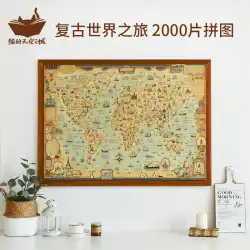 猫のスカイシティ2000ピースパズルレトロな世界地図おもちゃ大人の減圧フレーム付き大パズル