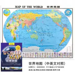 高精細本物の世界地図中国語と英語大規模クリアで読みやすい大型折りたたみ地図ホームオフィス旅行地図