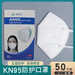 スポットkn95マスク防塵通気性のある男性と女性の使い捨て学生保護n95口と鼻のマスク5層の保護
