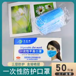 使い捨て保護マスク防塵通気性薄い3層の青い夏の大人の子供の口と鼻のマスク50