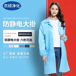 帯電防止コート男性と女性の白い作業服ボタン防塵服防塵服保護服きれいな服青いコート