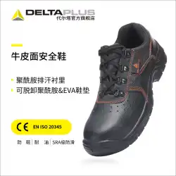 デルタ冬季労働保険靴メンズ耐破壊性鋼つま先キャップ四季断熱電気技師靴パンク防止サイト安全靴