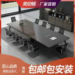 オフィス家具会議テーブル大小トレーニング交渉ロングテーブルモダンミニマリスト長方形スプライシングテーブルと椅子の組み合わせ