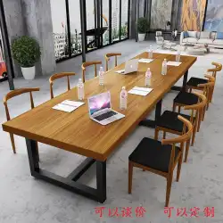 インダストリアルスタイルの無垢材の会議用テーブルロングテーブルスタッフトレーニングテーブルデスクシンプルでモダンな大型交渉テーブルと椅子の組み合わせ