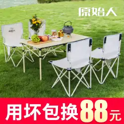 屋外折りたたみテーブルと椅子ポータブルピクニックテーブルエッグロールテーブルフィールドキャンプ用品用品Daquanアルミニウム合金テーブル