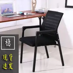 4本足の椅子会議室スツールホームコンピュータチェアオフィスチェア快適な座りがちなmahjong自習用バックチェアを書く