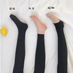無地オールマッチ足底ストッキングは細くて綺麗な脚足パンスト韓国版チッド初秋のファッション気質女性潮