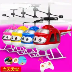 竹とんぼを送るために飛んでいる子供のおもちゃのリモートコントロール航空機ジェスチャー誘導飛んでいるおもちゃのサスペンションボールヘリコプター