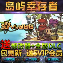 Island Survivor Island Survivor Full DLC Send Modifier Free STEAM Chinese The Survivalists Deluxe Edition Single PC Game
