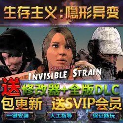 Survivalist Invisible Mutation Send Modifier Free Steam Chinese Ultimate Edition Computer Stand-alone PC Game Survivalist：InvisibleStrain