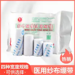 Xiangyi医療包帯ガーゼロールラッピング固定ガーゼ折りたたみ包帯脱脂ガーゼストリップ