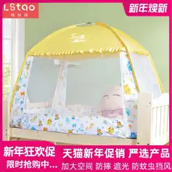 小さなベッド蚊帳子供用ベッドユルトスタイルの転倒防止男の子と女の子のステッチベッド88 * 168子供用ベッドベビーベッドパターンネット