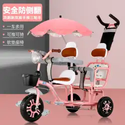 子供の三輪車は人々を連れて行くことができます赤ちゃんの自転車双子のトロリー赤ちゃんのサイズの宝物2番目の子供のスリッパアーティファクト