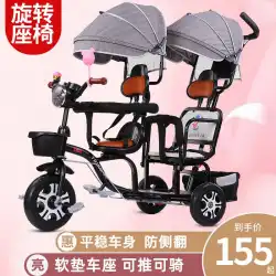 子供の三輪車の自転車は人々を連れて行くことができます赤ちゃんトロリー双子赤ちゃんサイズの宝物2番目の子供の赤ちゃんのアーティファクト