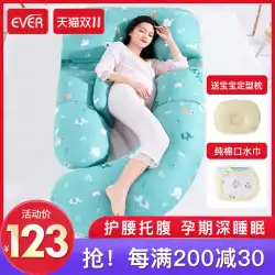妊娠中の女性の枕ウエスト側寝枕多機能U字型枕サポート腹寝アーティファクト枕妊娠側寝用品